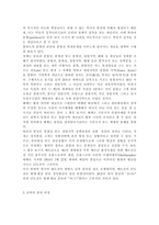 한국사회문제4C)한국전쟁이나 냉전 혹은 분단이 우리 삶에 미치는 부정적인 영향이나, 우리 사회에서 일어나는 사회문제들을 해결하기 어렵게 만드는 사례를 찾아서 구체적으로 서술한 후 이를 극복할 수 있는 방안에 대해 대해서 논하시오.-3