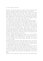 한국사회문제4C)한국전쟁이나 냉전 혹은 분단이 우리 삶에 미치는 부정적인 영향이나, 우리 사회에서 일어나는 사회문제들을 해결하기 어렵게 만드는 사례를 찾아서 구체적으로 서술한 후 이를 극복할 수 있는 방안에 대해 대해서 논하시오.-4