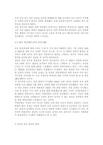 한국사회문제4C)한국전쟁이나 냉전 혹은 분단이 우리 삶에 미치는 부정적인 영향이나, 우리 사회에서 일어나는 사회문제들을 해결하기 어렵게 만드는 사례를 찾아서 구체적으로 서술한 후 이를 극복할 수 있는 방안에 대해 대해서 논하시오.-5