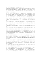 한국사회문제4C)한국전쟁이나 냉전 혹은 분단이 우리 삶에 미치는 부정적인 영향이나, 우리 사회에서 일어나는 사회문제들을 해결하기 어렵게 만드는 사례를 찾아서 구체적으로 서술한 후 이를 극복할 수 있는 방안에 대해 대해서 논하시오.-6