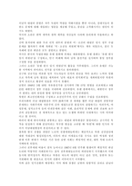 한국사회문제4C)한국전쟁이나 냉전 혹은 분단이 우리 삶에 미치는 부정적인 영향이나, 우리 사회에서 일어나는 사회문제들을 해결하기 어렵게 만드는 사례를 찾아서 구체적으로 서술한 후 이를 극복할 수 있는 방안에 대해 대해서 논하시오.-7