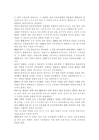 한국사회문제4C)한국전쟁이나 냉전 혹은 분단이 우리 삶에 미치는 부정적인 영향이나, 우리 사회에서 일어나는 사회문제들을 해결하기 어렵게 만드는 사례를 찾아서 구체적으로 서술한 후 이를 극복할 수 있는 방안에 대해 대해서 논하시오.-8