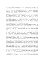 한국사회문제4C)한국전쟁이나 냉전 혹은 분단이 우리 삶에 미치는 부정적인 영향이나, 우리 사회에서 일어나는 사회문제들을 해결하기 어렵게 만드는 사례를 찾아서 구체적으로 서술한 후 이를 극복할 수 있는 방안에 대해 대해서 논하시오.-11