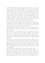 한국사회문제4C)한국전쟁이나 냉전 혹은 분단이 우리 삶에 미치는 부정적인 영향이나, 우리 사회에서 일어나는 사회문제들을 해결하기 어렵게 만드는 사례를 찾아서 구체적으로 서술한 후 이를 극복할 수 있는 방안에 대해 대해서 논하시오.-12