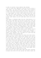 한국사회문제4C)한국전쟁이나 냉전 혹은 분단이 우리 삶에 미치는 부정적인 영향이나, 우리 사회에서 일어나는 사회문제들을 해결하기 어렵게 만드는 사례를 찾아서 구체적으로 서술한 후 이를 극복할 수 있는 방안에 대해 대해서 논하시오.-13