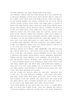 한국사회문제4C)한국전쟁이나 냉전 혹은 분단이 우리 삶에 미치는 부정적인 영향이나, 우리 사회에서 일어나는 사회문제들을 해결하기 어렵게 만드는 사례를 찾아서 구체적으로 서술한 후 이를 극복할 수 있는 방안에 대해 대해서 논하시오.-14