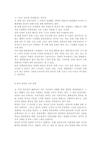한국사회문제4C)한국전쟁이나 냉전 혹은 분단이 우리 삶에 미치는 부정적인 영향이나, 우리 사회에서 일어나는 사회문제들을 해결하기 어렵게 만드는 사례를 찾아서 구체적으로 서술한 후 이를 극복할 수 있는 방안에 대해 대해서 논하시오.-15