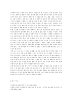 한국사회문제4C)한국전쟁이나 냉전 혹은 분단이 우리 삶에 미치는 부정적인 영향이나, 우리 사회에서 일어나는 사회문제들을 해결하기 어렵게 만드는 사례를 찾아서 구체적으로 서술한 후 이를 극복할 수 있는 방안에 대해 대해서 논하시오.-16