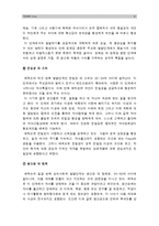 [발달이론 따른 교사역할] 발달이론에 따른 교사의 역할에 대하여 설명하고 교사의 바람직한 역할 수행을 위한 실제적인 방안에 대하여 논하시오 (영유아교사론B형)-6