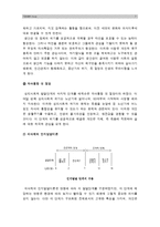 [발달이론 따른 교사역할] 발달이론에 따른 교사의 역할에 대하여 설명하고 교사의 바람직한 역할 수행을 위한 실제적인 방안에 대하여 논하시오 (영유아교사론B형)-7