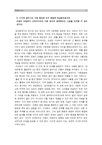 [발달이론 따른 교사역할] 발달이론에 따른 교사의 역할에 대하여 설명하고 교사의 바람직한 역할 수행을 위한 실제적인 방안에 대하여 논하시오 (영유아교사론B형)-9