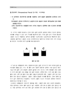 [발달이론 따른 교사역할] 발달이론에 따른 교사의 역할에 대하여 설명하고 교사의 바람직한 역할 수행을 위한 실제적인 방안에 대하여 논하시오 (영유아교사론B형)-10