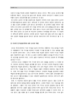 [발달이론 따른 교사역할] 발달이론에 따른 교사의 역할에 대하여 설명하고 교사의 바람직한 역할 수행을 위한 실제적인 방안에 대하여 논하시오 (영유아교사론B형)-14