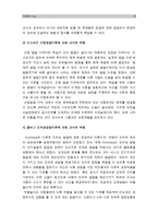 [발달이론 따른 교사역할] 발달이론에 따른 교사의 역할에 대하여 설명하고 교사의 바람직한 역할 수행을 위한 실제적인 방안에 대하여 논하시오 (영유아교사론B형)-15