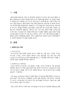 [무역학원론 A형] 국제라이선싱과 국제프랜차이징 계약의 공통점과 차이점을 설명하시오-2