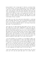 [무역학원론 A형] 국제라이선싱과 국제프랜차이징 계약의 공통점과 차이점을 설명하시오-3