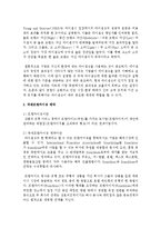 [무역학원론 A형] 국제라이선싱과 국제프랜차이징 계약의 공통점과 차이점을 설명하시오-4