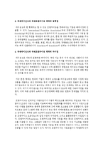 [무역학원론 A형] 국제라이선싱과 국제프랜차이징 계약의 공통점과 차이점을 설명하시오-5