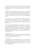 [무역학원론 A형] 국제라이선싱과 국제프랜차이징 계약의 공통점과 차이점을 설명하시오-6