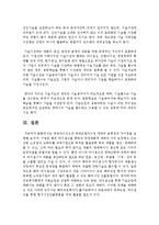 [무역학원론 A형] 국제라이선싱과 국제프랜차이징 계약의 공통점과 차이점을 설명하시오-8