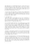 [무역학원론 B형] 국제라이선싱 계약의 성공사례와 실패사례 하나씩 설명하시오-4