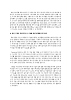 [무역학원론 B형] 국제라이선싱 계약의 성공사례와 실패사례 하나씩 설명하시오-8