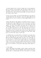 [무역학원론 C형] 국제프랜차이징 계약의 성공사례와 실패사례 하나씩 설명하시오-6