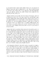 [무역학원론 C형] 국제프랜차이징 계약의 성공사례와 실패사례 하나씩 설명하시오-7