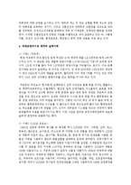 [무역학원론 C형] 국제프랜차이징 계약의 성공사례와 실패사례 하나씩 설명하시오-8