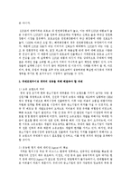 [무역학원론 C형] 국제프랜차이징 계약의 성공사례와 실패사례 하나씩 설명하시오-9