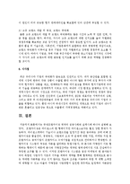 [무역학원론 C형] 국제프랜차이징 계약의 성공사례와 실패사례 하나씩 설명하시오-10