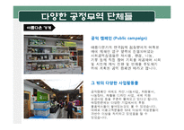 공정무역 단체 방문과 소감-5