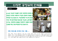 공정무역 단체 방문과 소감-14