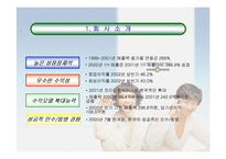 한게임의 마케팅전략-4
