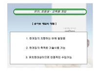 한게임의 마케팅전략-15