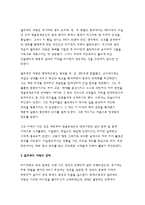 영연방의사회와문화A형 - Alfred the Great, Hundred Years` War,Irish Free State - 영국사와 관련된 다음의 인물과 사건, 사물에 대해 주제 당 A4용지 1쪽, 총 3쪽분량의 설명문을 작성하시오. -3