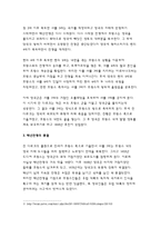 영연방의사회와문화A형 - Alfred the Great, Hundred Years` War,Irish Free State - 영국사와 관련된 다음의 인물과 사건, 사물에 대해 주제 당 A4용지 1쪽, 총 3쪽분량의 설명문을 작성하시오. -5