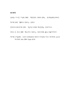 영연방의사회와문화A형 - Alfred the Great, Hundred Years` War,Irish Free State - 영국사와 관련된 다음의 인물과 사건, 사물에 대해 주제 당 A4용지 1쪽, 총 3쪽분량의 설명문을 작성하시오. -8