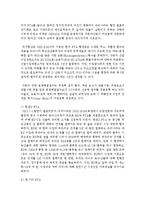 [무역학원론 E형] 우리나라가 여러나라와 체결한 FTA 중에 결과적으로 우리나라에게 불리한 조항들은 어떠한 것이 있는지 설명-3