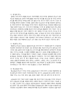 [무역학원론 E형] 우리나라가 여러나라와 체결한 FTA 중에 결과적으로 우리나라에게 불리한 조항들은 어떠한 것이 있는지 설명-4