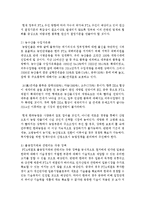[무역학원론 E형] 우리나라가 여러나라와 체결한 FTA 중에 결과적으로 우리나라에게 불리한 조항들은 어떠한 것이 있는지 설명-7