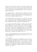 [무역학원론 E형] 우리나라가 여러나라와 체결한 FTA 중에 결과적으로 우리나라에게 불리한 조항들은 어떠한 것이 있는지 설명-10