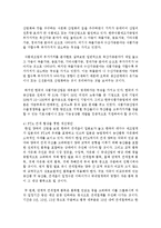 [무역학원론 E형] 우리나라가 여러나라와 체결한 FTA 중에 결과적으로 우리나라에게 불리한 조항들은 어떠한 것이 있는지 설명-12