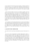 [무역학원론 E형] 우리나라가 여러나라와 체결한 FTA 중에 결과적으로 우리나라에게 불리한 조항들은 어떠한 것이 있는지 설명-13