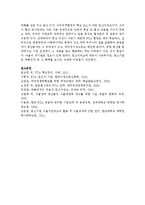 [무역학원론 E형] 우리나라가 여러나라와 체결한 FTA 중에 결과적으로 우리나라에게 불리한 조항들은 어떠한 것이 있는지 설명-15