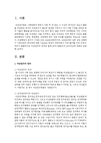 [비교행정론 A형] 비교연구의 정의와 함께 교차사례분석의 논리구조에 대하여 설명하시오-2