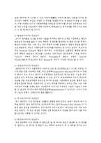 [비교행정론 A형] 비교연구의 정의와 함께 교차사례분석의 논리구조에 대하여 설명하시오-3