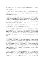 [비교행정론 A형] 비교연구의 정의와 함께 교차사례분석의 논리구조에 대하여 설명하시오-5