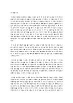 [비교행정론 A형] 비교연구의 정의와 함께 교차사례분석의 논리구조에 대하여 설명하시오-6