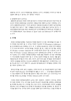 [비교행정론 A형] 비교연구의 정의와 함께 교차사례분석의 논리구조에 대하여 설명하시오-7